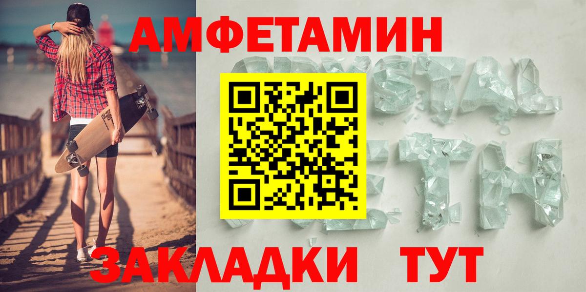 АМФ  Амфетамин Розовый  Вход с VPN  Нурлат 