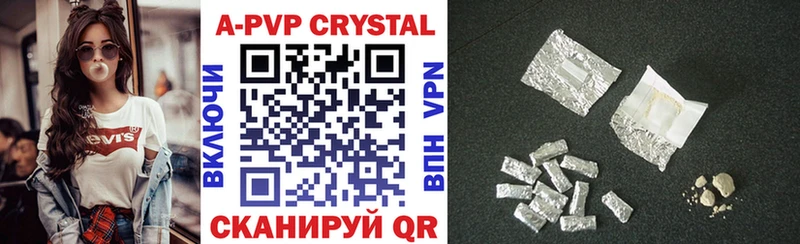 А ПВП Crystall Нурлат