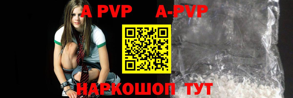 Alpha-PVP VHQ  купить  цена  Вход с VPN  Alfa_PVP Соль  Нурлат  Alfa_PVP СК 