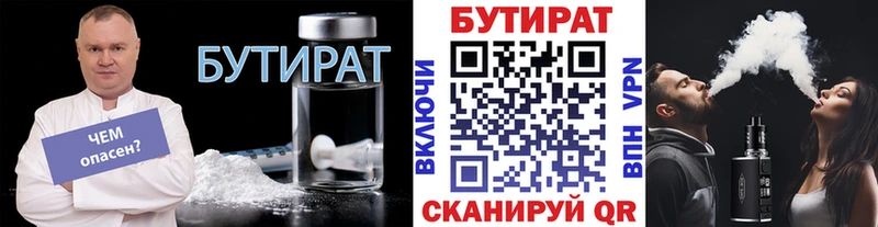 купить   Нурлат  БУТИРАТ GHB 