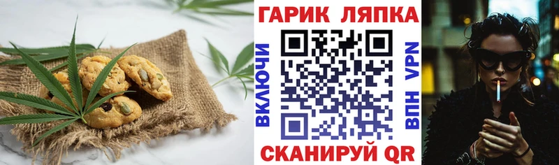 Печенье с ТГК марихуана  Нурлат 