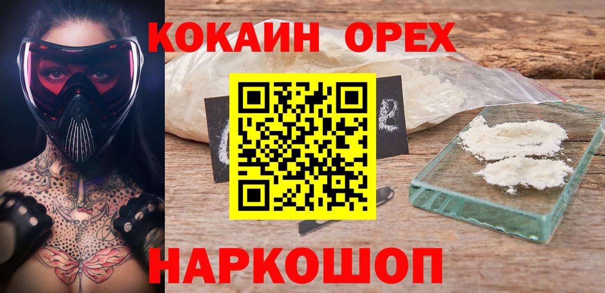Нурлат  КОКАИН Эквадор  Cocaine VHQ  Вход с VPN 