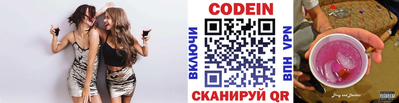 купить  сайты  мега   Кодеиновый сироп Lean Purple Drank  Нурлат 
