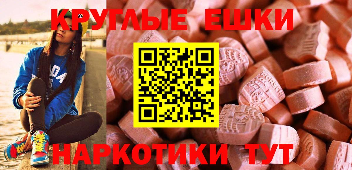 Экстази  Ecstasy MDMA  Вход с VPN  Нурлат 