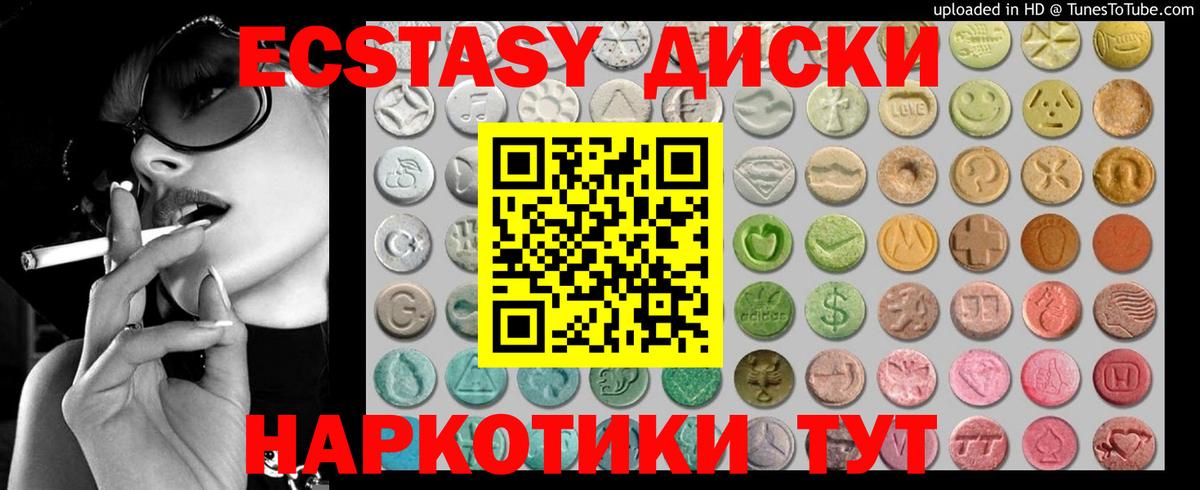 Ecstasy 300 mg Нурлат