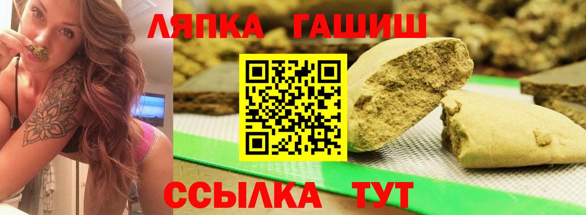 ГАШИШ  Вход с VPN  цена наркотик  ГАШИШ гашик  Гашиш хэш  Нурлат 