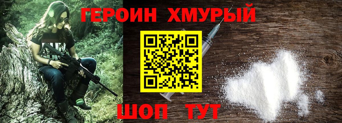 Героин афганец Нурлат