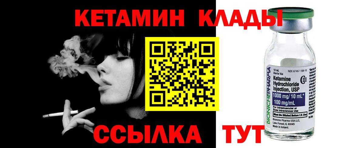Кетамин ketamine Нурлат