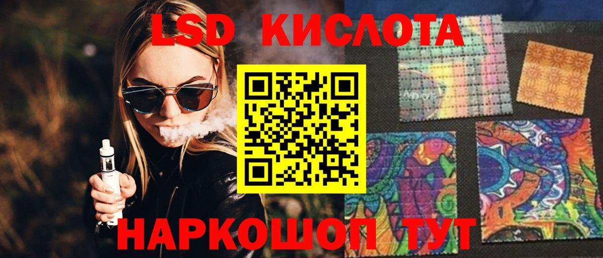 Нурлат  ЛСД экстази кислота  Вход с VPN  ЛСД экстази кислота 