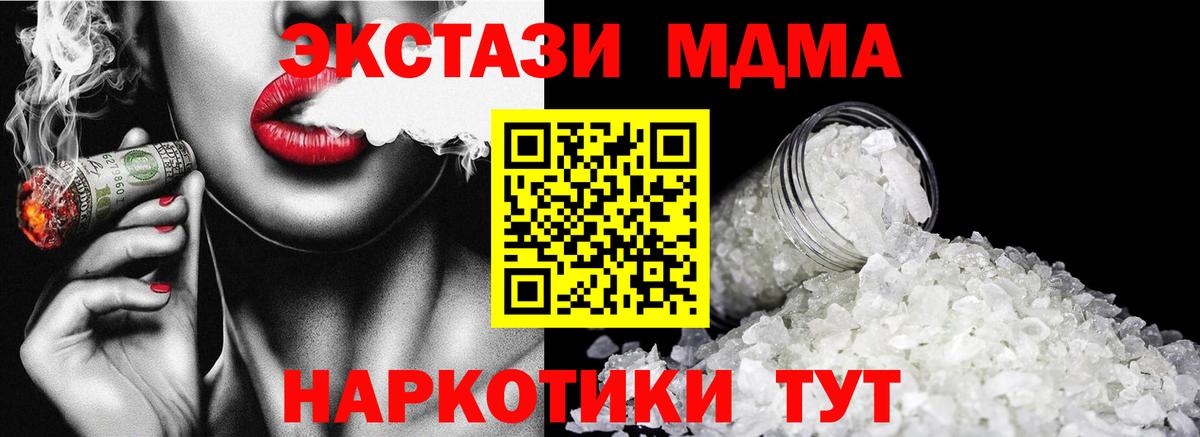 MDMA молли  Вход с VPN  МДМА VHQ  Нурлат 
