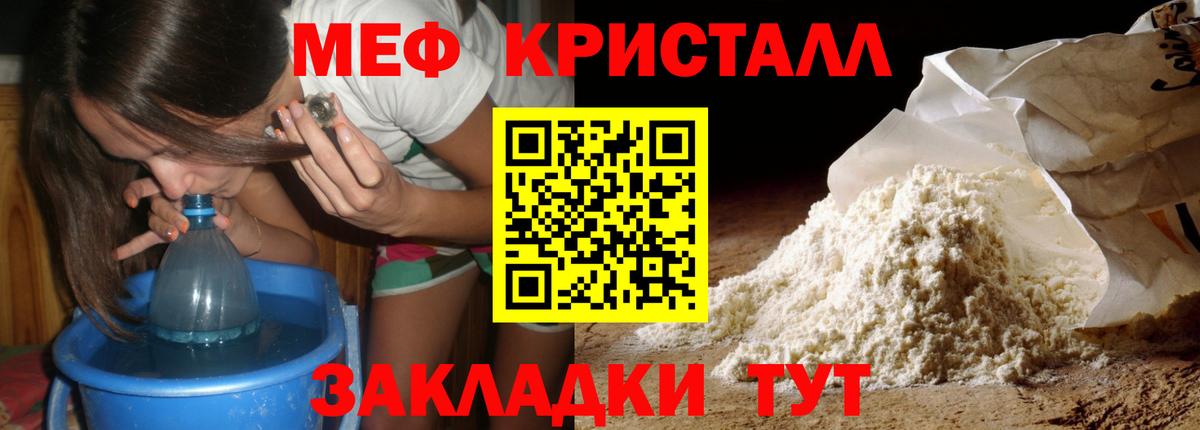 МЕФ Нурлат