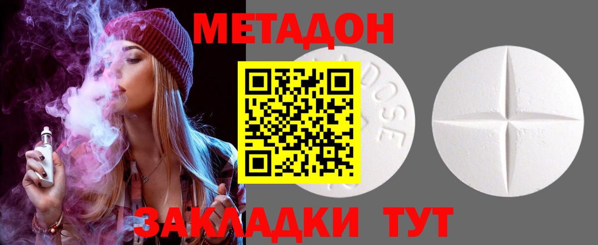 МЕТАДОН кристалл  Метадон VHQ  Нурлат  omg как войти  Вход с VPN 