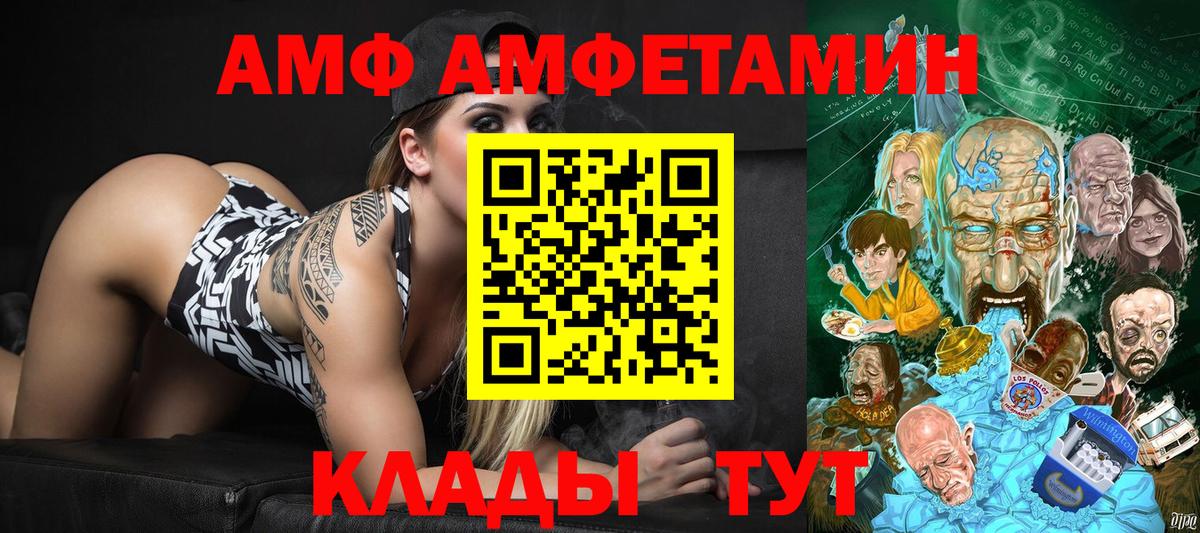 Метамфетамин Methamphetamine Нурлат