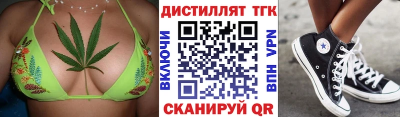 мега ТОР  Нурлат  маркетплейс наркотические препараты  ТГК вейп 