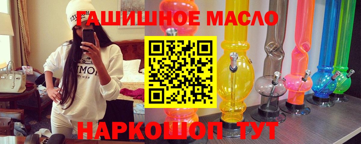 Нурлат  Дистиллят ТГК вейп  Вход с VPN  Дистиллят ТГК гашишное масло 