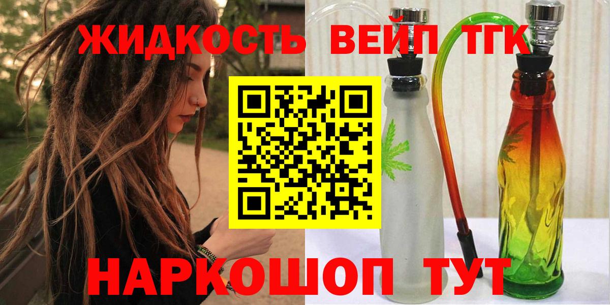 Дистиллят ТГК вейп с тгк Нурлат
